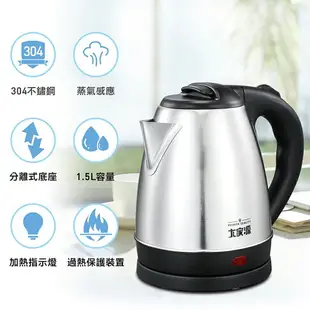 【福利品】大家源 TCY-269015 304不鏽鋼快煮壺 1.5L