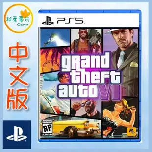 ●秋葉電玩● 預購附特典 PS5 俠盜獵車手6 GTA6 Grand Theft Auto VI 2025年預計