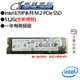 Intel 670P系列 512G M.2 2280 PCI-E 固態硬碟(裸裝)