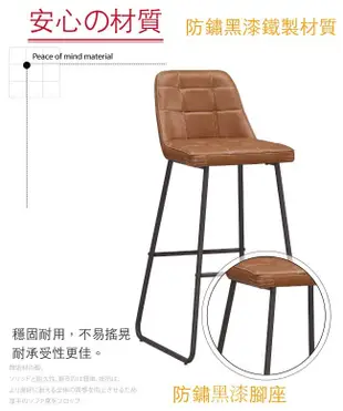 【綠家居】瑪勞亞 現代風透氣皮革高吧台椅4入組合(四張組合出貨) (5折)