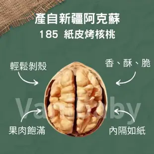 【西域果園】新疆紙皮核桃500g x1包(最新生產日 新疆185紙皮核桃)