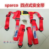 在飛比找Yahoo!奇摩拍賣優惠-熱賣 sparco安全帶改裝汽車賽車座椅子 4點四點式安全帶