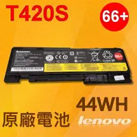 在飛比找蝦皮購物優惠-聯想 LENOVO 原廠電池 T420S T420SI 42