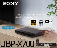 在飛比找Yahoo!奇摩拍賣優惠-㊑DEMO影音超特店㍿日本SONY   UBP-X700  