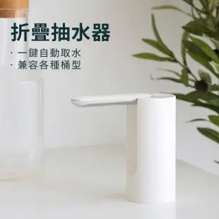 【ANTIAN】家用桶裝水折疊電動抽水器 飲水機 USB充電式水桶取水器 吸水器(自動上水器)