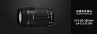 在飛比找Yahoo奇摩拍賣-7-11運費0元優惠優惠-相機鏡頭Canon/佳能EF-S 55-250mm IS S