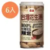 泰山台灣花生湯330g(6入)/組【康鄰超市】