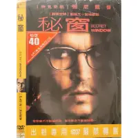 在飛比找蝦皮購物優惠-西洋電影-DVD-密窗 -史蒂芬金原著改編 強尼戴普