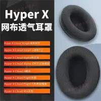 在飛比找蝦皮購物優惠-新竹出貨♕HyperX Cloud II Revolver 