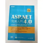 2011年12月初版三刷《ASP.NET 4.0 完美入門 無CD》只看一次.近全奚江華 碁峯9789862760017