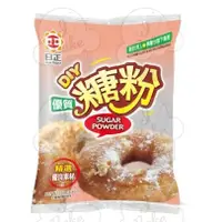 在飛比找蝦皮購物優惠-＊愛焙烘焙＊ 日正食品 優質糖粉 250g