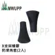 五匹MWUPP原廠配件-X支架橡膠防滑角套-2入