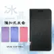 【嚴選外框】 VIVO V17 PRO 冰晶 皮套 隱形 磁扣 隱扣 側掀 掀蓋 保護套