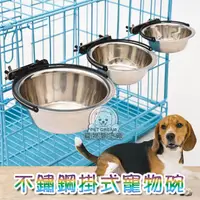 在飛比找PChome24h購物優惠-【PET DREAM】M號寵物碗 不鏽鋼掛式寵物碗 飼料碗 