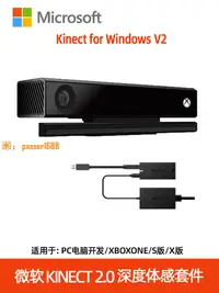 在飛比找樂天市場購物網優惠-【可開發票】微軟kinect2.0感應器PC開發互動體感器感