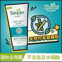 在飛比找屈臣氏網路商店優惠-SIMPLE 清妍深層毛孔淨化去角質凝露 150ML