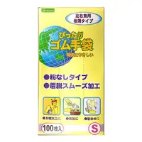 在飛比找DOKODEMO日本網路購物商城優惠-[DOKODEMO] 岡本完美橡膠手套100件（白色S尺寸）