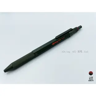 【現貨附發票+領卷免運】【 rOtring600 3in1 多機能筆】日本製 德國紅環  黑/銀/軍綠/深藍/白