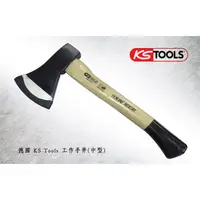 在飛比找蝦皮購物優惠-德國 KS Tools 工作手斧(中)