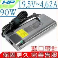 在飛比找樂天市場購物網優惠-HP 19.5V，4.62A，90W 原廠圓弧變壓器 645