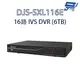 昌運監視器 DJS-SXL116E 16路 IVS DVR 含6TB