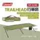 【Coleman】TRAILHEAD 行軍床 CM-31295 附收納袋 戶外床 露營床 戶外家具 居家 露營 悠遊戶外