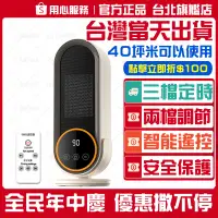 在飛比找蝦皮商城精選優惠-🔥台灣現貨 保固一年🔥110v暖風機 遙控暖風機 恆溫電暖器