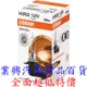 OSRAM HIR2 9012 PX22d 12V 55W 清光 汽車大燈 (9012-O-1) 【業興汽車】