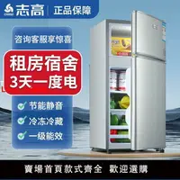 在飛比找樂天市場購物網優惠-【台灣公司 超低價】志高冰箱家用大容量冷凍冷藏宿舍租房辦公室