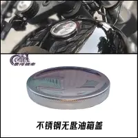 在飛比找蝦皮購物優惠-【慶隆機車】機車復古改裝油箱蓋 油桶蓋子 不鏽鋼超薄無鑰匙 