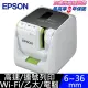 EPSON LW-1000P產業專用高速網路條碼標籤機