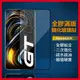 Realme滿版玻璃貼 保護貼適用GT Neo3 10T 10 8 5G Pro XT X3 X50 X7 C33 C3