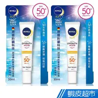 在飛比找蝦皮商城優惠-妮維雅防曬修護透白凝露 SPF50 30ml 2入組 現貨 