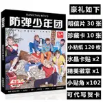 【有家書店】防彈少年團BTS新專輯花樣年華周邊寫真集歌詞本明信片海報