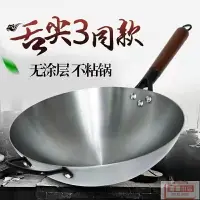 在飛比找樂天市場購物網優惠-不粘鍋 章丘鐵鍋家用炒菜鍋無涂層不粘鍋老式炒鍋燃氣灶圓底傳統