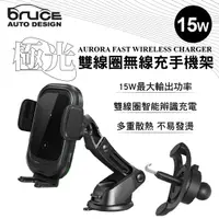 在飛比找樂天市場購物網優惠-真便宜 BRUCE BR-336661 極光雙線圈無線充手機