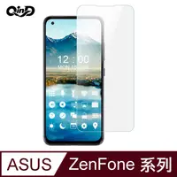 在飛比找PChome24h購物優惠-QinD ASUS ZenFone 8 Flip 防爆膜(2