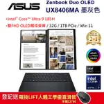 ASUS ZENBOOK DUO OLED UX8406MA-0022I185H(INTEL CORE ULTRA 9 185H/32G/1TB/W11/FHD/14)