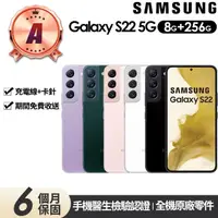 在飛比找momo購物網優惠-【SAMSUNG 三星】A級福利品 Galaxy S22 5