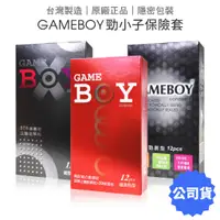 在飛比找蝦皮商城優惠-GAMEBOY 勁小子保險套 12入裝 超激點型/活力勁裝/