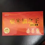 亞米加之王DPA膠囊