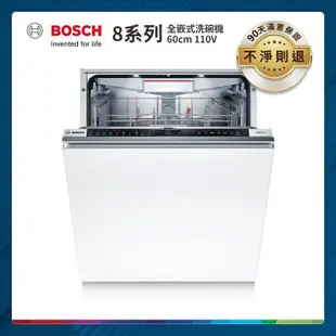 BOSCH 60cm 8系列全嵌式洗碗機 SMV8ZCX00X 不含安裝
