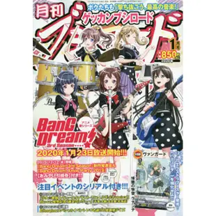 月刊Bushiroad 1月號2020附卡片戰鬥先導者 PR卡