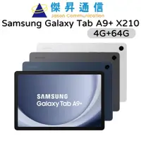 在飛比找蝦皮商城優惠-Samsung Galaxy Tab A9+ X210 11