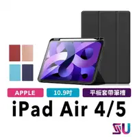 在飛比找momo購物網優惠-【SYU】Apple iPad Pro 11吋 2021/i