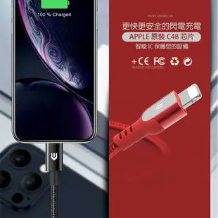 蘋果編織充電線【Apple MFi認證】閃充線 傳輸線 iphone編織線 手機數據線 手機線 手機充電線