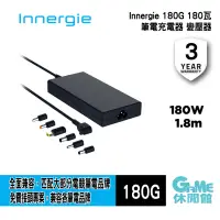 在飛比找蝦皮商城優惠-台達 Innergie 180G 180瓦 筆電充電器/筆電