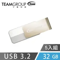 在飛比找ETMall東森購物網優惠-Team十銓科技 C143 USB3.2 時尚百炫碟 32G