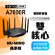 TOTOLINK A7000R 透天專用 無線迷你WiFi網路分享器 無線路由器 分享器 聯發科晶片