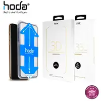 在飛比找蝦皮商城精選優惠-hoda iPhone 11 Pro Max 系列 美國康寧